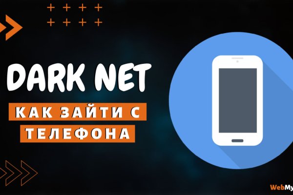 Mega darkmarket зеркало