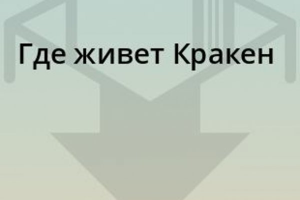 Кракен даркнет krawebes